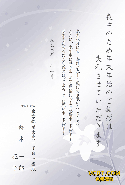 Anna-Miyashita