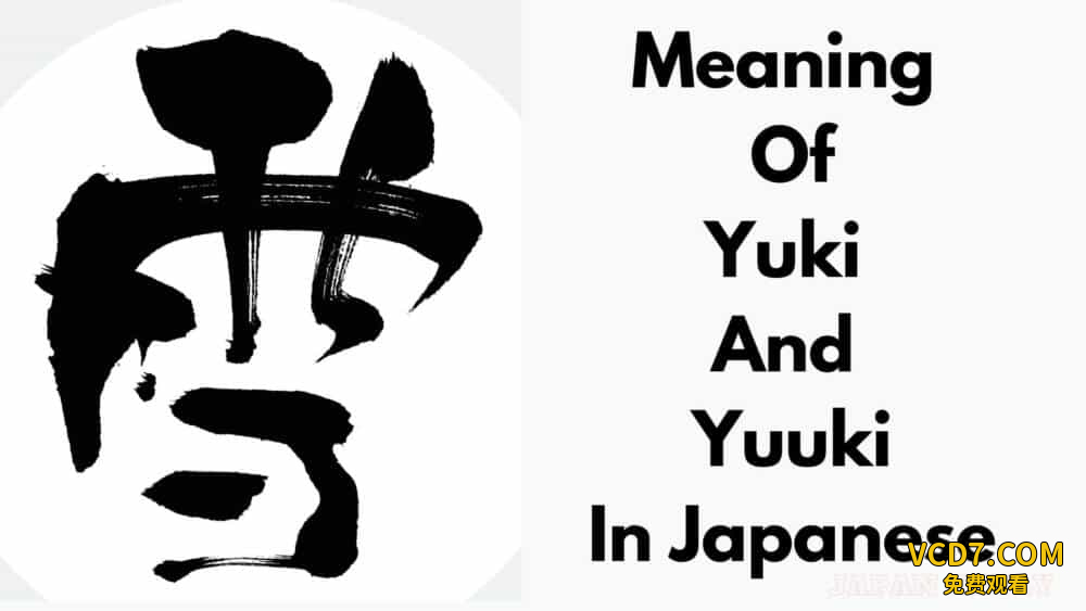 Yuki-Tsukamoto