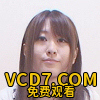 田中綾子