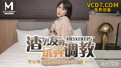 渣男友的玩弄调教的!