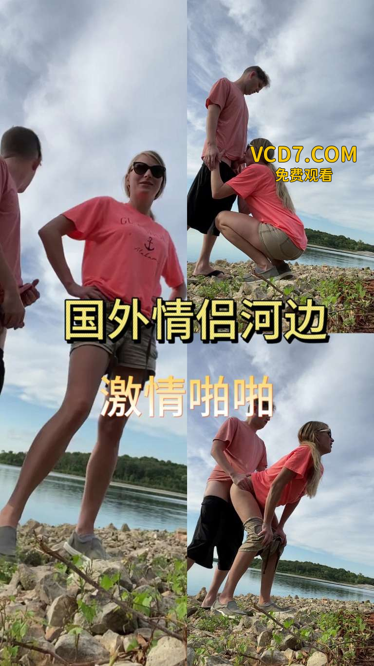 户外特写后入k
