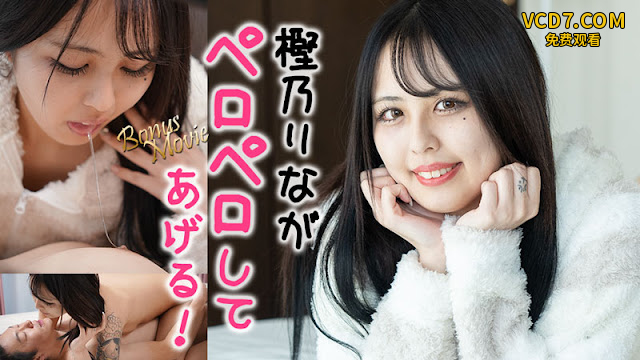 HEYZO 3415 りながペロペロしてアゲル！ – 樫乃りな