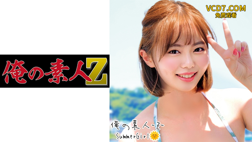 230ORECO-228 あすかちゃん