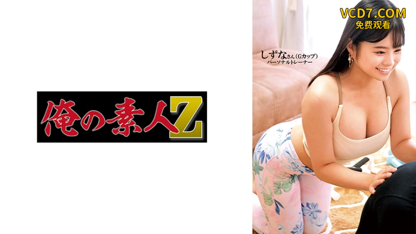 230ORECO-597 しずなさん