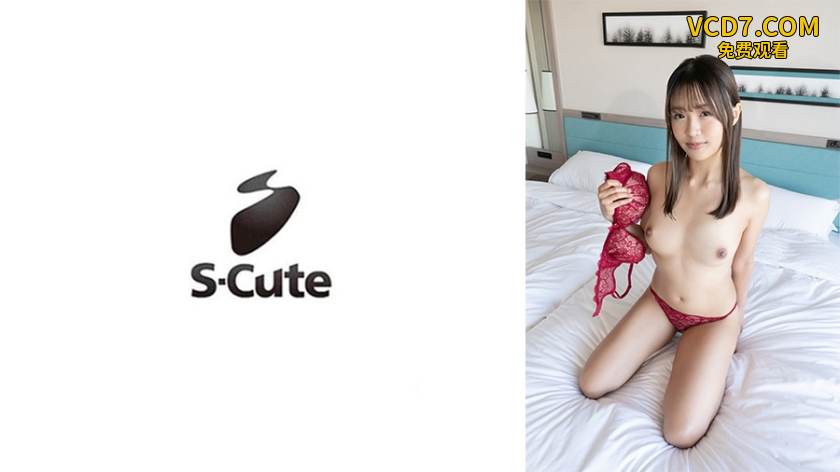 229SCUTE-1252 みらい(21) S-Cute 恥じらいながらも開脚ポーズで腰振るSEX
