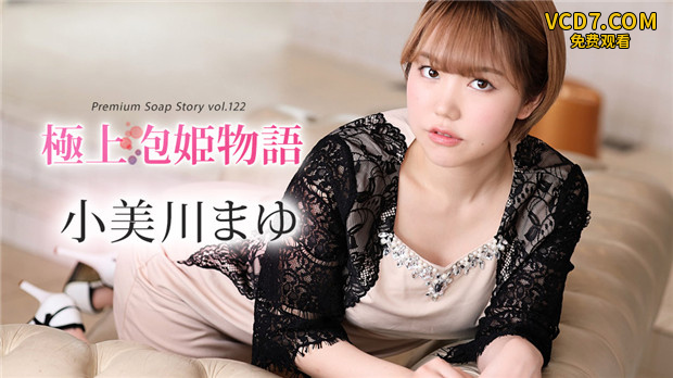 Caribbeancom 012024-001 極上泡姫物語 Vol.122 小美川まゆ