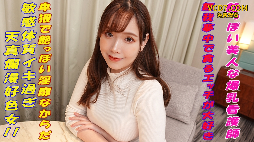 241GAREA-595 いおり