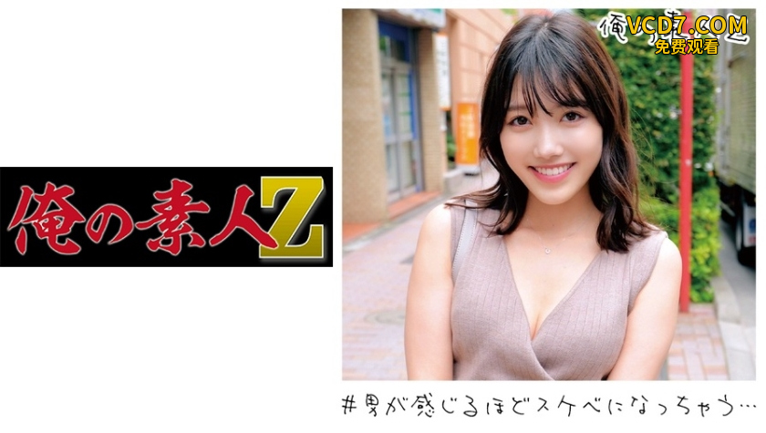 230ORECO-173 さくらちゃん