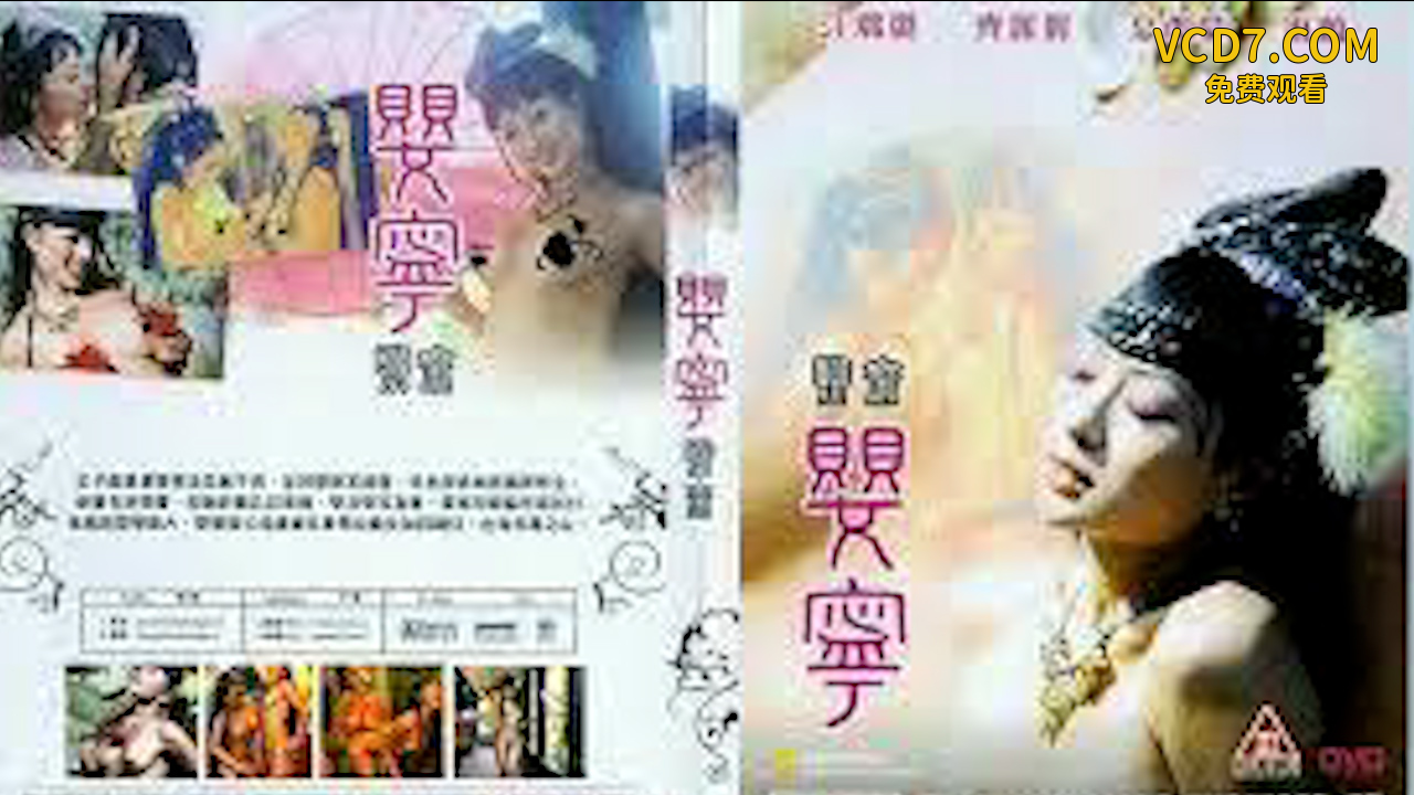 聊斋艳谭-婴宁