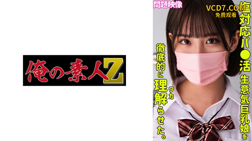 230ORECO-297 RIKO