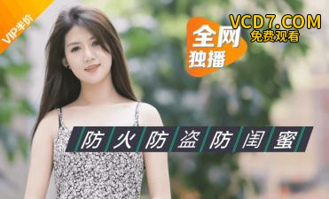 国产AV 乐播传媒 绿茶闺蜜 董小宛