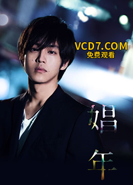 娼年CallBoy2018BD720P高清日语中字