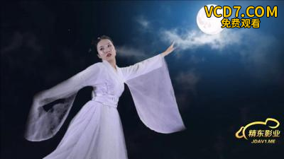 国产AV 精东影业 JD064 嫦娥奔月 杨思敏
