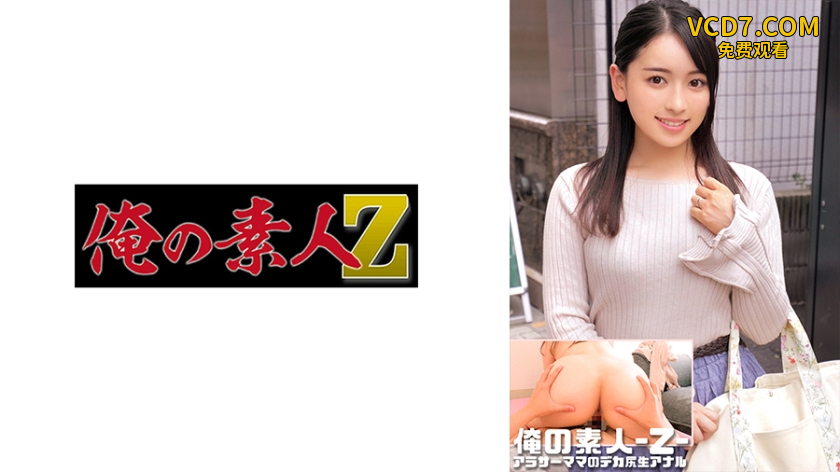 230ORECO-544 ゆりさん