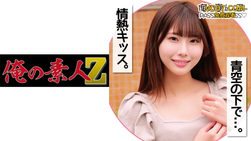 230ORECO-145 ひなのちゃん