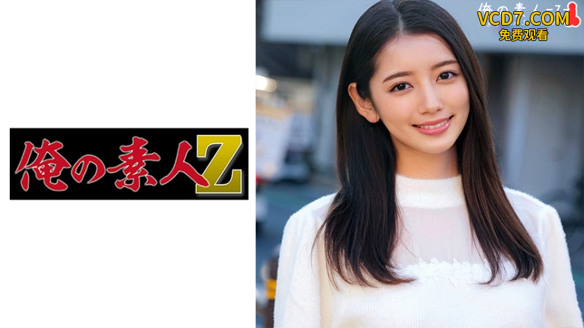 230ORECO-366 かんなちゃん