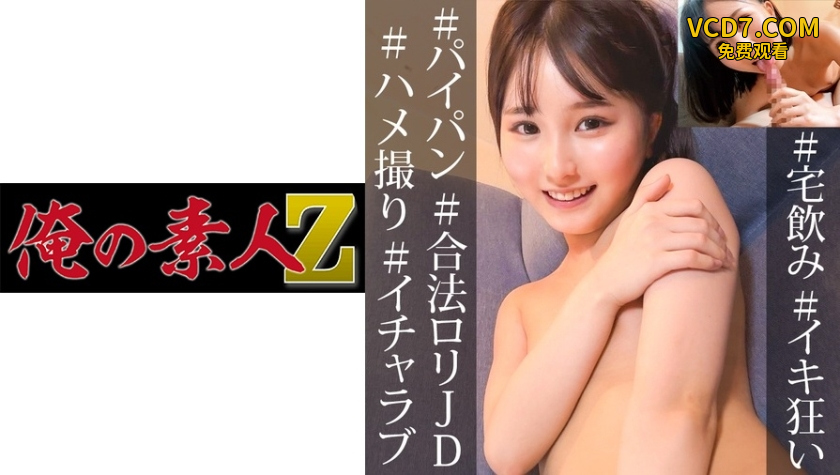 230ORECO-185 かなちゃん