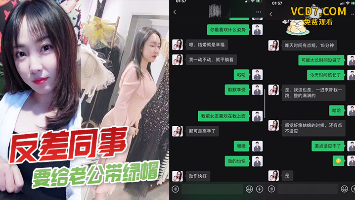 反差同事要给老公带绿帽一直让我往死里操