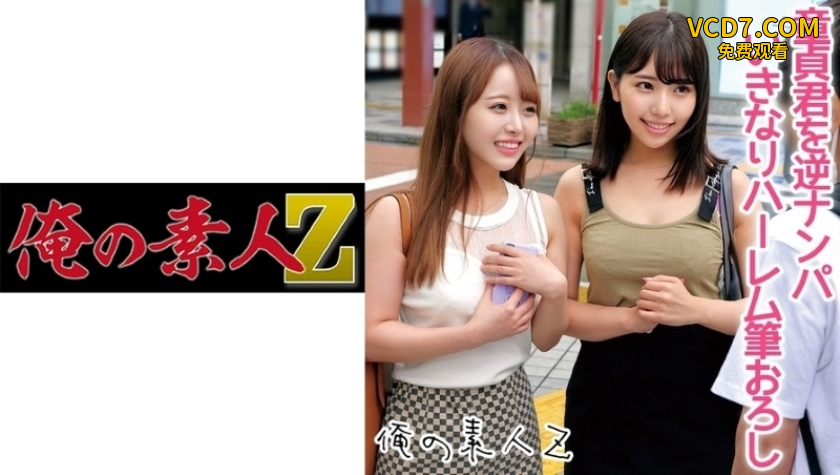 230ORECO-161 めいちゃん＆さとみちゃん
