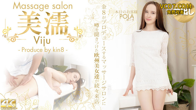 Kin8tengoku  3879 金髪天国 噂を聞き付けた 欧州美女が達が続々来店 美濡 Viju Massage salon 本日のお客様 Pola