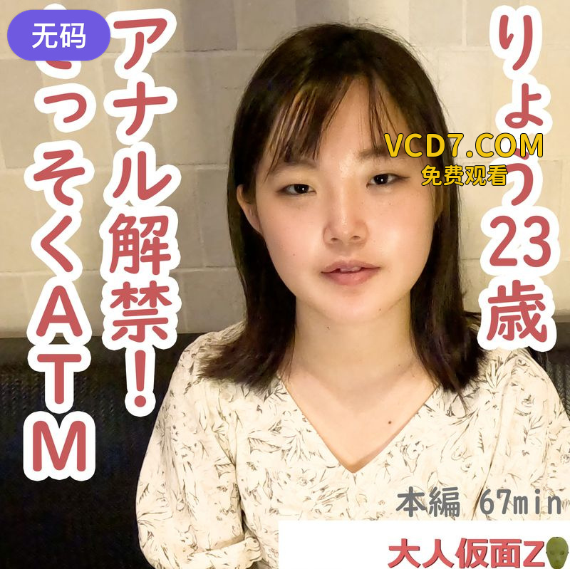 FC2-4484295 りょう(23-) アナル挿入をずっと拒まれていましたが、ついに説得に成功し、貫通しました