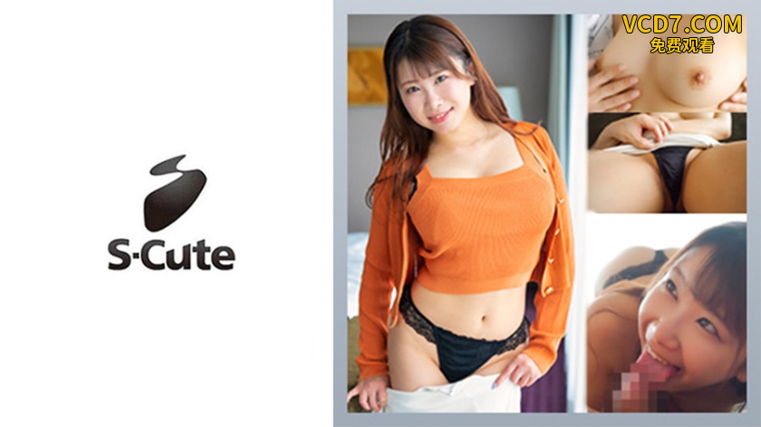 229SCUTE-1421 さくら(28) S-Cute 身材Iカップが揺れすぎ注意なエッチ