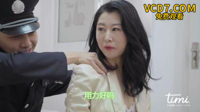 国产AV 天美传媒 TM0047 警察同志帮帮忙 徐筱欣