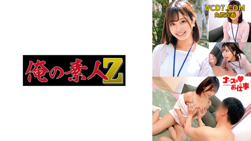 230ORECO-490 みなみさん