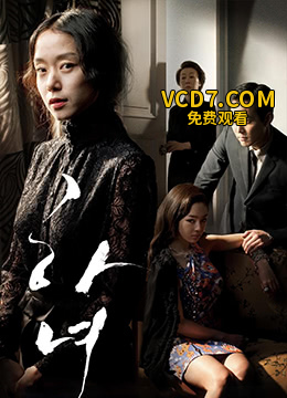 下女.BD720P.韩语中字