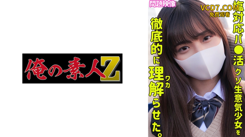 230ORECO-354 URARA