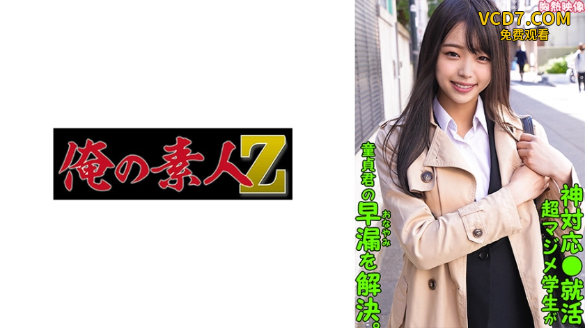 230ORECO-289 KANON