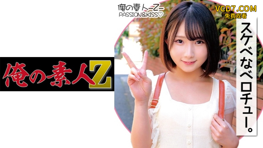 230ORECO-140 かなちゃん