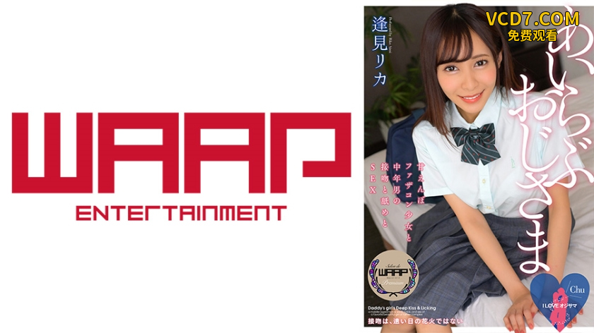 223WPSL-142 I Love オジサマ