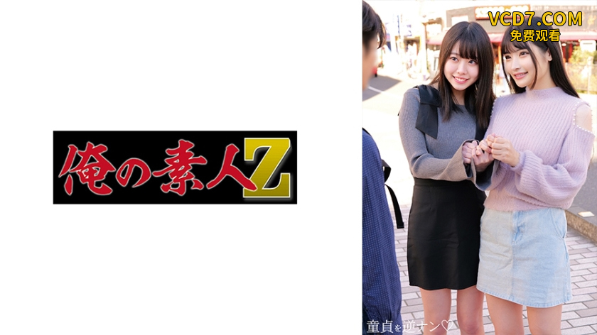 230ORECO-724 りな＆さくら