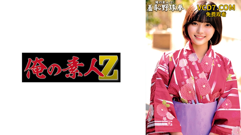 230ORECO-432 せりなちゃん