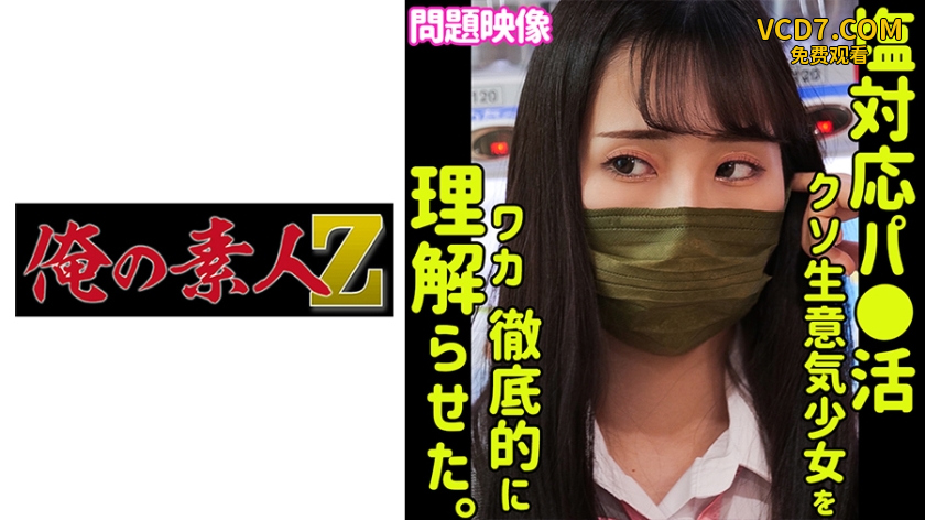 230ORECO-389 みのり