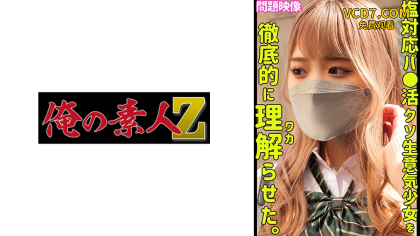 230ORECO-440 Maina
