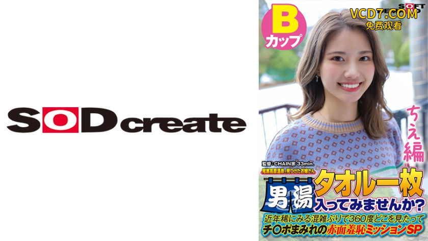 107SDAM-07202 【ちえ編】尾瀬高原温泉で見つけたお嬢さん タオル一枚 男湯入ってみませんか？ 近年稀