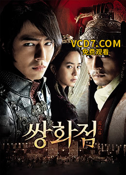 霜花店.无删减.导演剪辑版.A.Frozen.Flower.2008.BD720p.韩语中字
