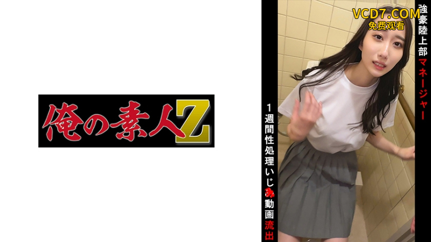 230OREMO-099 陸上部マネK