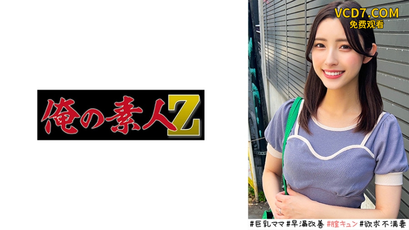 230ORECO-520 かなさん