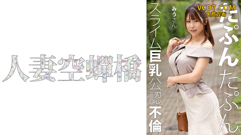 279UTSU-623 みうさん