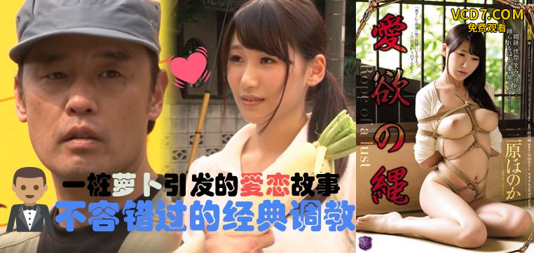 水果派098爱欲の绳 - 见证大木和三姐的爱情故事