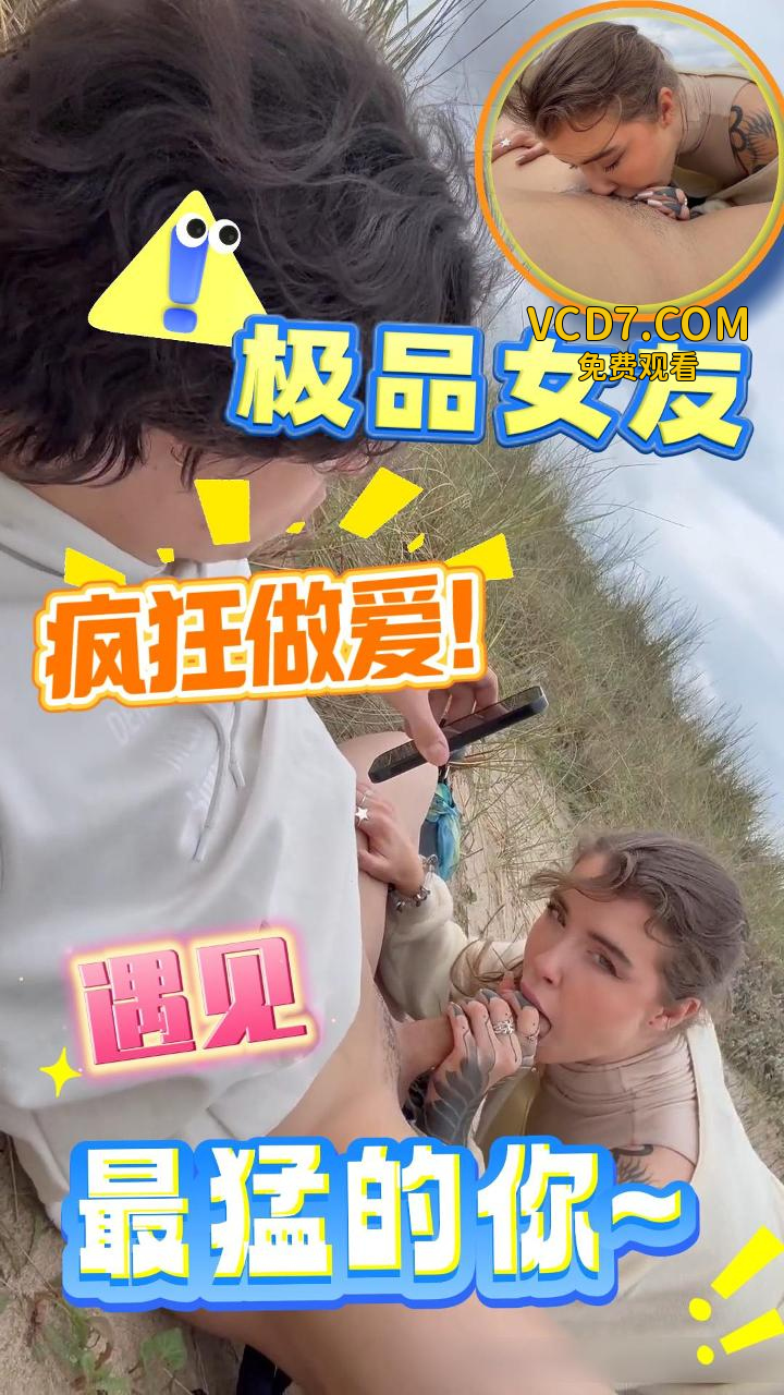 户外特写_超正妹子户外真实挑逗_特写飞机不停歇_随便操