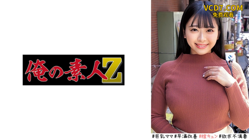230ORECO-522 あんなさん
