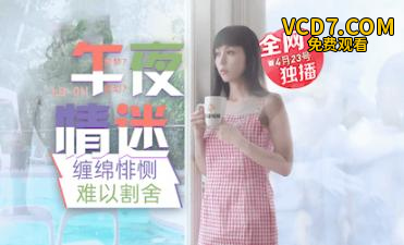 国产AV 乐播传媒 LB011 午夜迷情 与画中人的缠绵悱恻